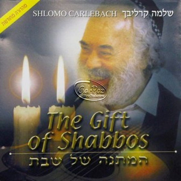 המתנה של שבת <br> The Gift Of Shabbos