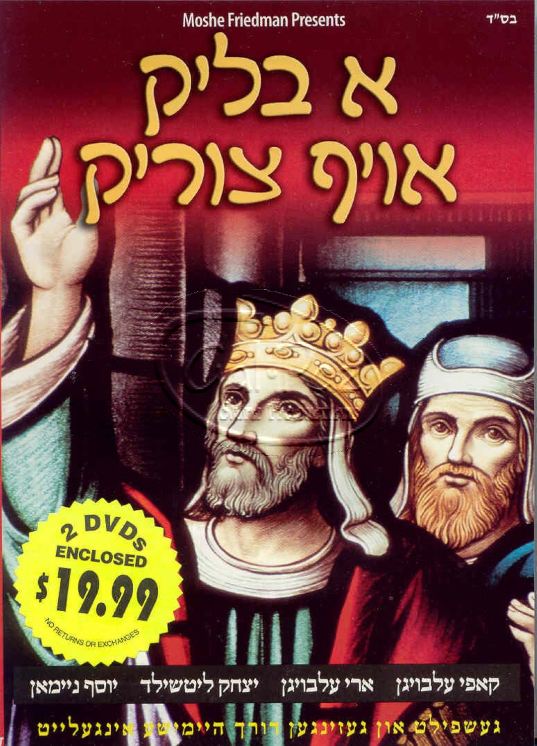 א בליק אויף צוריק