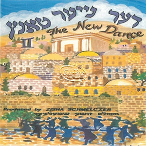 דער נייער טאנץ 2 <br> The New Dance 2