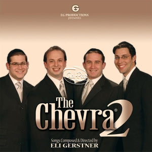 החברה 2 <br> Chevra 2
