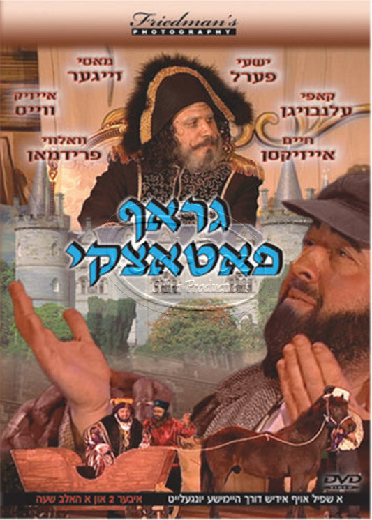 גראף פאטאצקי