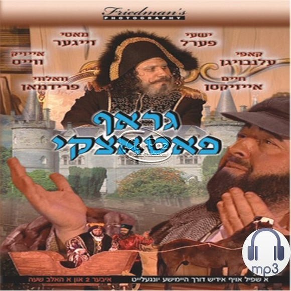 גראף פאטאצקי <br> Graf Patotzki (MP3)