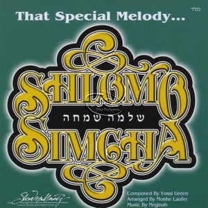 אותה המנגינה <br> That Special Melody