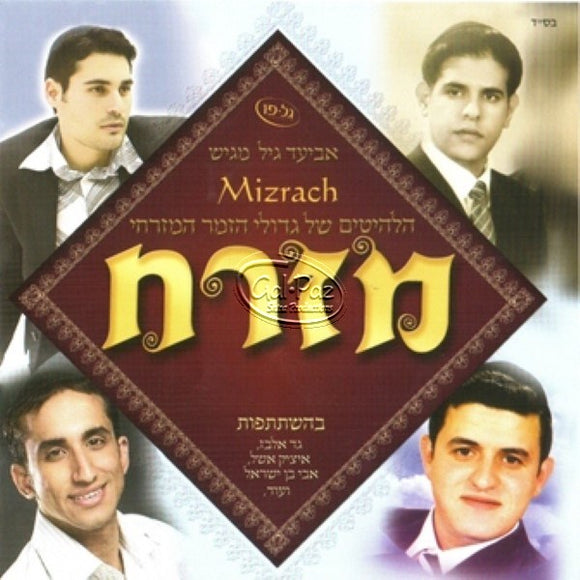 מזרח <br> Mizrach