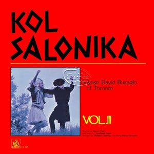 קול סלוניקה 3 דוד בוזגלו <br> Kol Salonika III - David Buzaglo