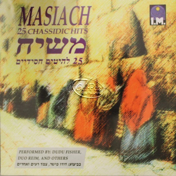 משיח <br> Masiach