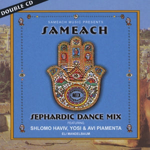 שמח <br> Sameach Sephardic Dance Mix