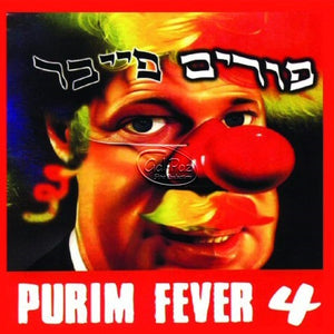 פורים פייבר 4 <br> Purim Fever 4