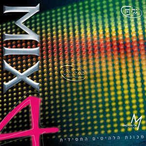 מיקס 4 <br> Mix 04