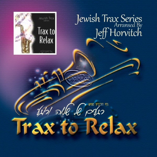 רגעים של שלוה ורוגע <br> Trax To Relax