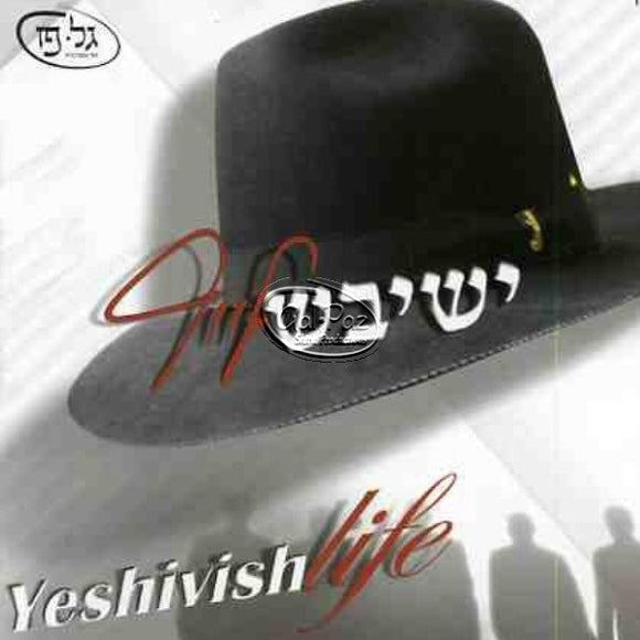 ישיבש - לייף <br> Yeshivish Life
