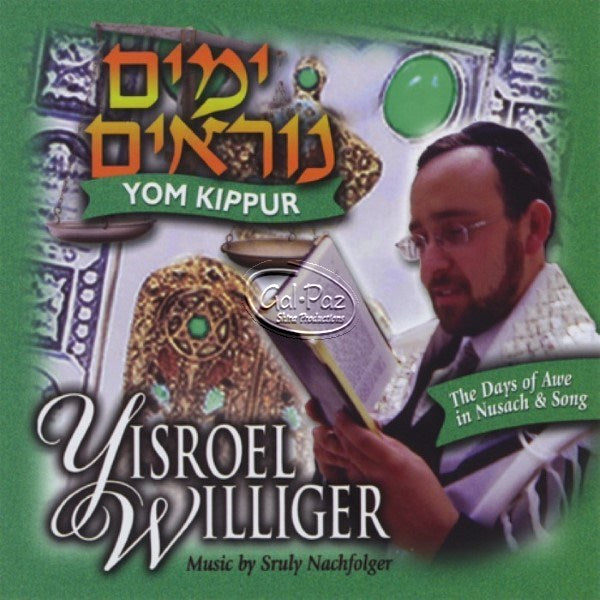 ימים נוראים יום כיפור <br> Yom Kippur