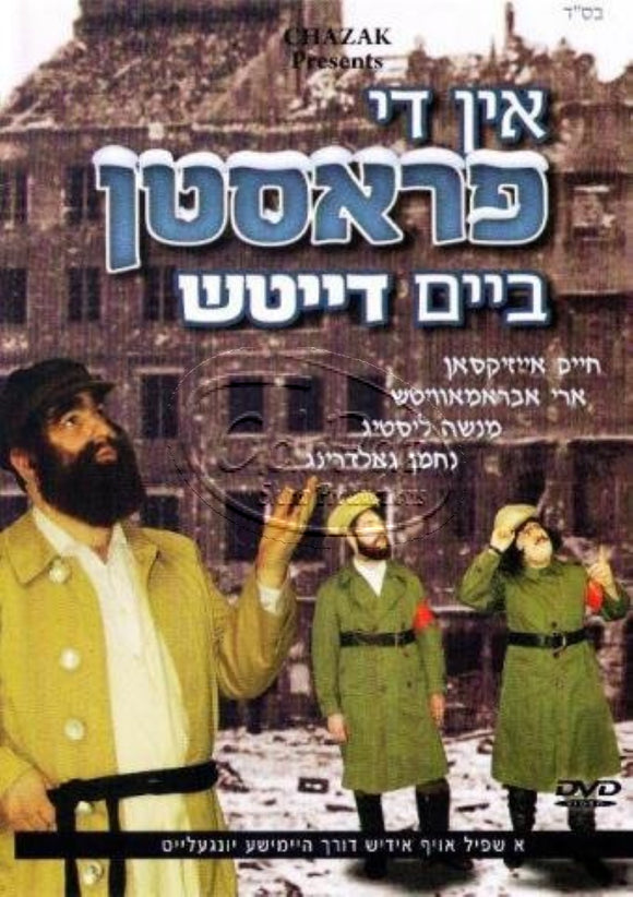 אין די פראסטן ביים דייטש