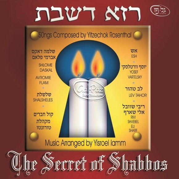 רזא דשבת <br> The Secret Of Shabbos