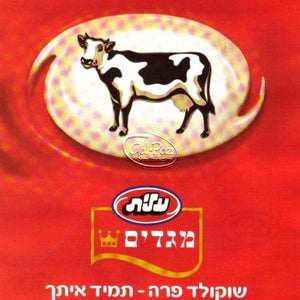 יצאתי  בריקוד <br> Yatzati Berikud