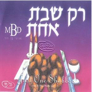 רק שבת אחת <br> Just One Shabbos