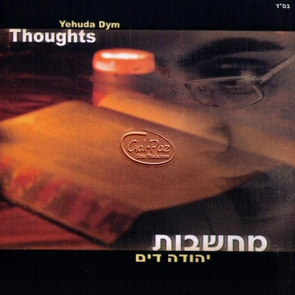 מחשבות <br> Thoughts