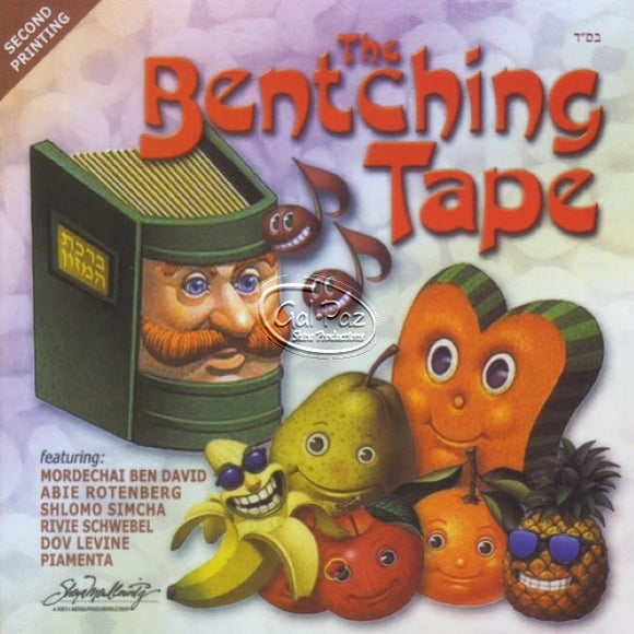 ברכת המזון <br> The Bentching Tape