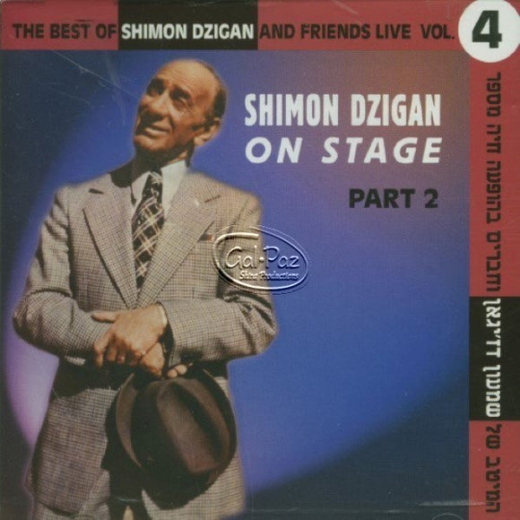 שמעון דזי'גאן על הבמה ח''ב <br> Shimon Dzigan On Stage Part 2