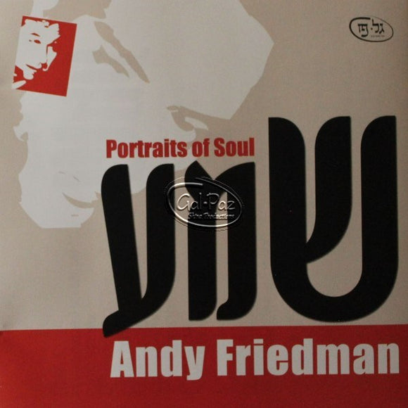 שמע <br> Portraits Of Soul