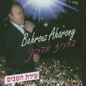 כוכב העולם <br>Star Of The World