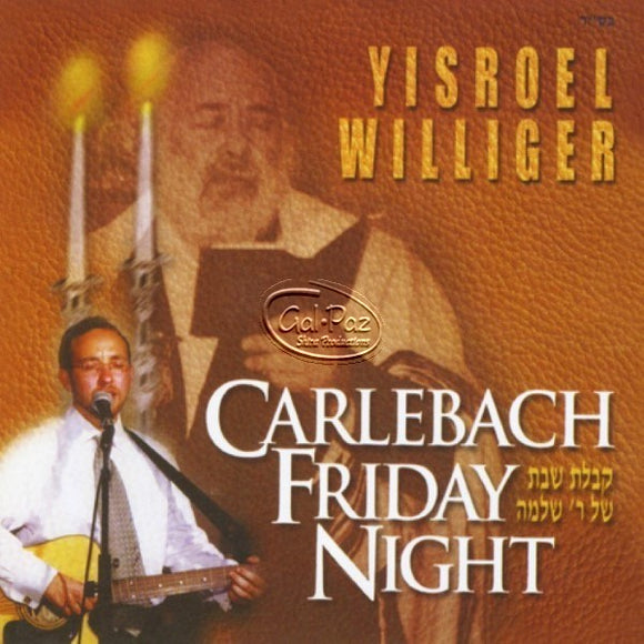 נוסח קבלת שבת <br> Carlebach Friday Night