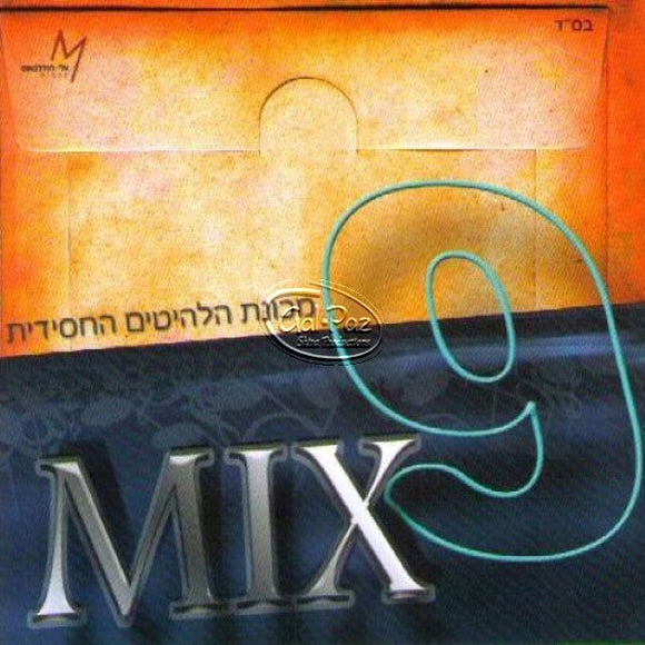 מיקס 9 <br> Mix 09