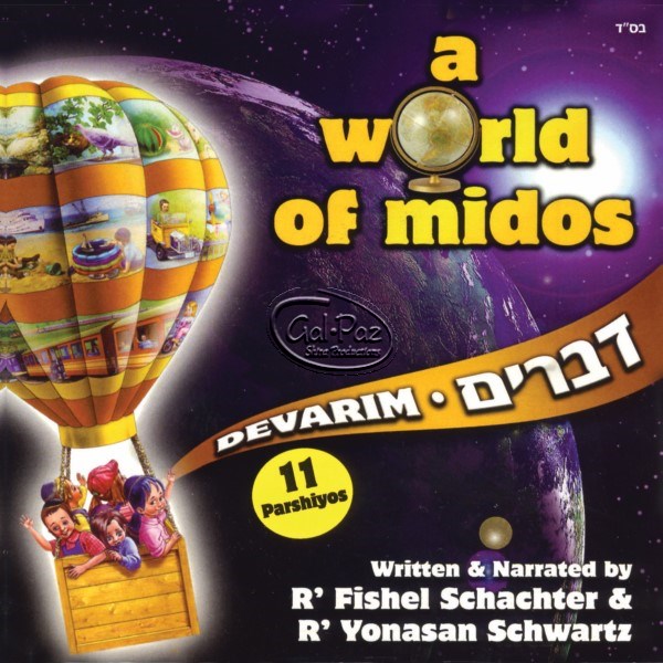 A World Of Midos 5 - Devarim