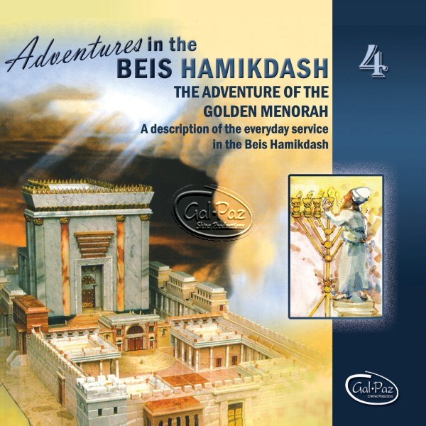 Adventures In The Beis Hamikdash 4 - The Adventures Of The Golden Menorah