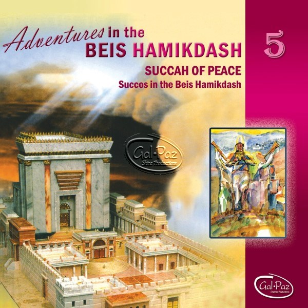 Adventures In The Beis Hamikdash 5 - Succah Of Peace