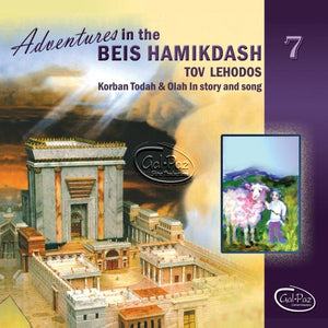 Adventures In The Beis Hamikdash 7 - Tov Lehodot