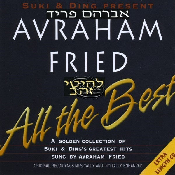 להיטי זהב <br> All The Best