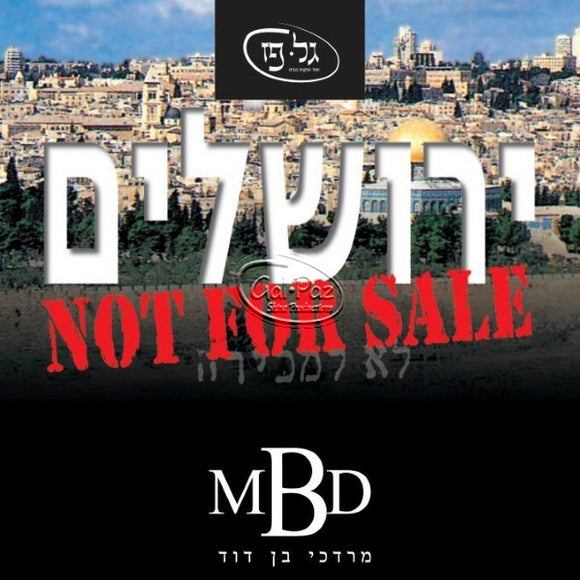ירושלים לא למכירה <br> Jerusalem Is Not For Sale