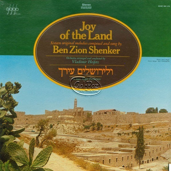 ולירושלים עירך <br> Joy Of The Land