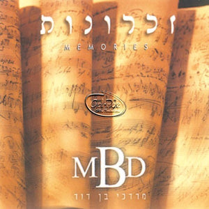 זכרונות <br> Memories