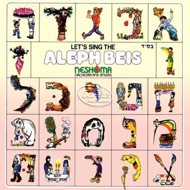 Let's Sing The Aleph Beis