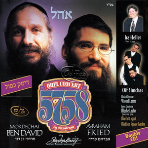 אוהל הופעה 5758 <br> Ohel 5758 Concert