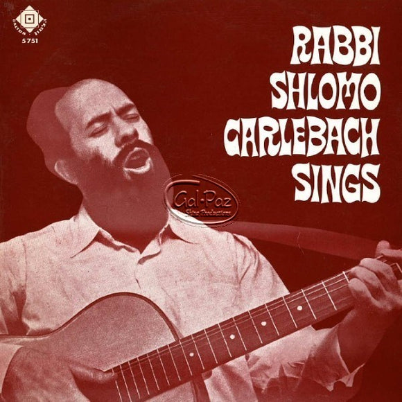 ר' שלמה קרליבך שר <br> Rabbi Shlomo Carlebach Sings