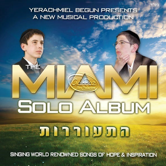 התעוררות <br> The Miami Solo Album