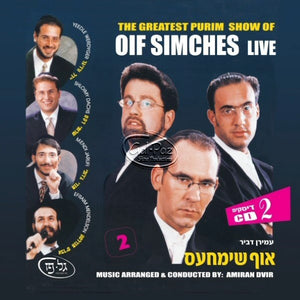 הופעה חיה ח"ב  <br>  Live 2