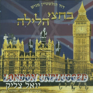 בחצי הלילה <br> London Unplugged