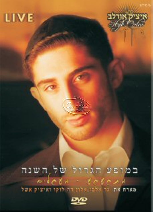 במופע הגדול של השנה <br> Live