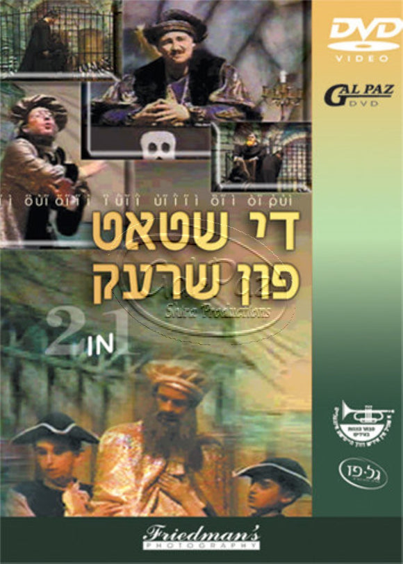 די שטאט פון שרעק