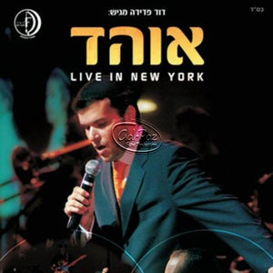 בהופעה חיה בניו יורק <br> Live In New York