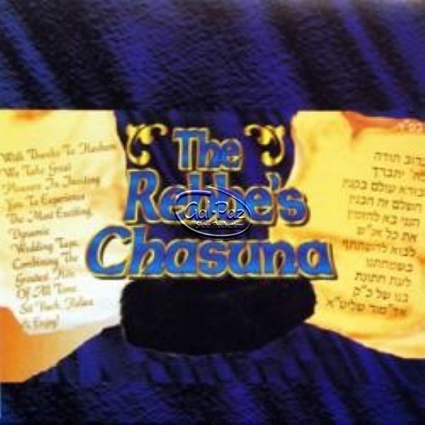 דער רבי'ס חתונה <br> The Rebbes Chasuna