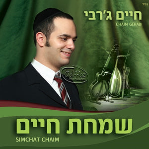 שמחת חיים <br> Simchat Chaim