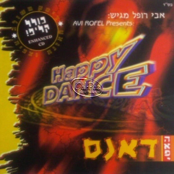 האפי דאנס <br> Happy Dance