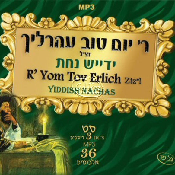 כל הסט (36 אלבומים) <br> The Set (36 Albums)