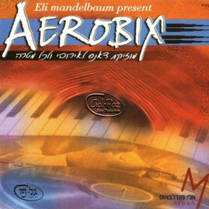אירוביקס <br> Aerobix